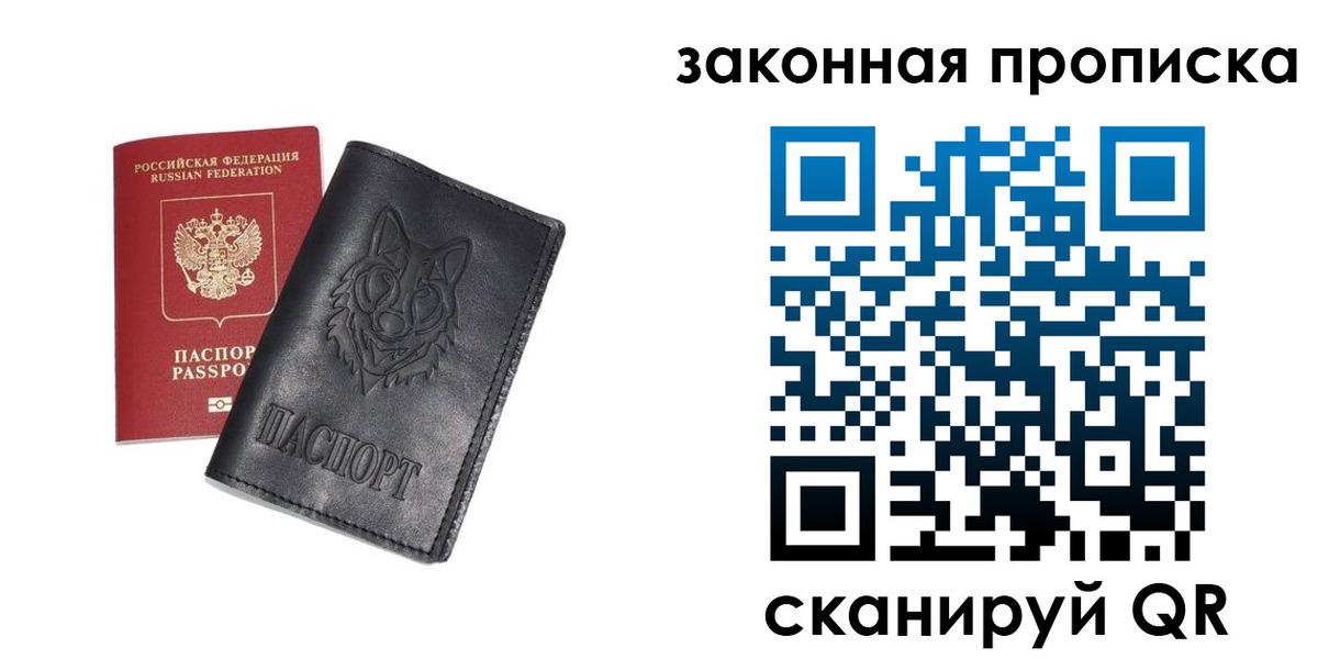 прописка для кредита в Шебекино