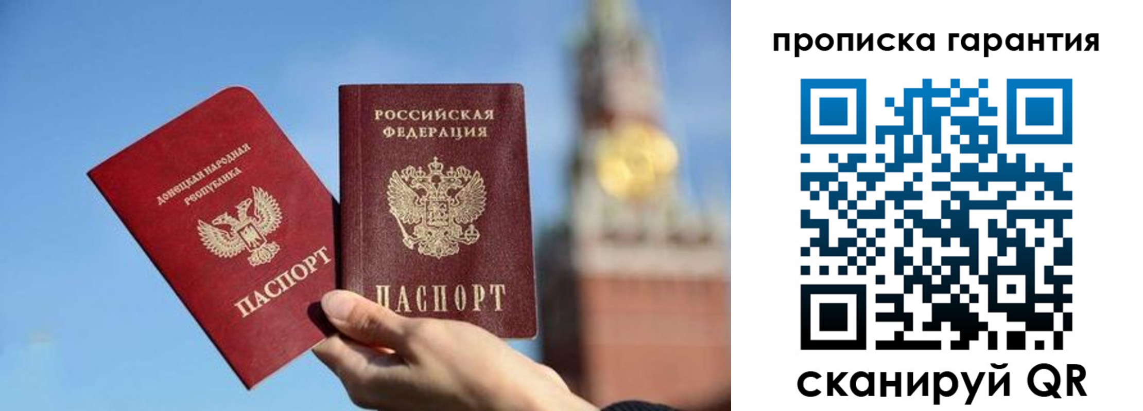 временная регистрация недорого в Шебекино