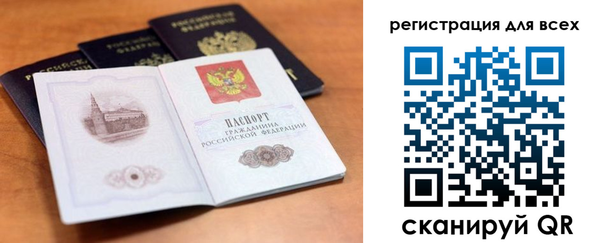 прописка гарантия в Шебекино