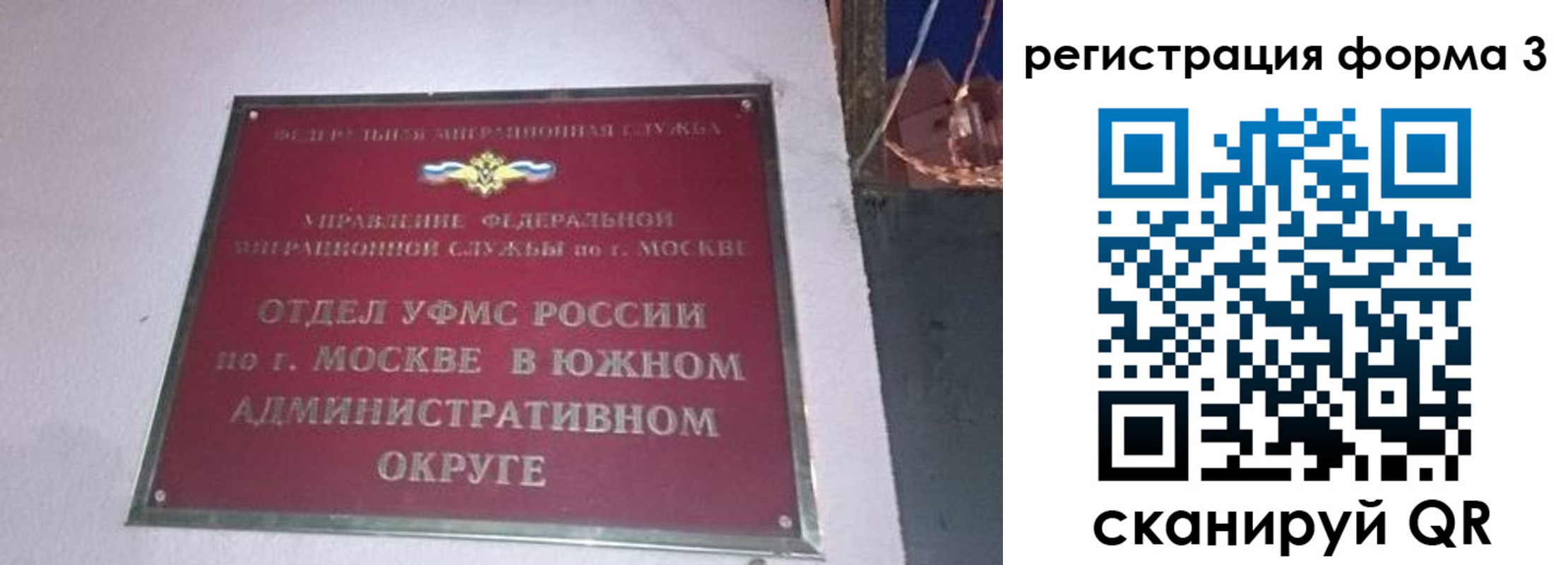 прописка от собственника в Шебекино