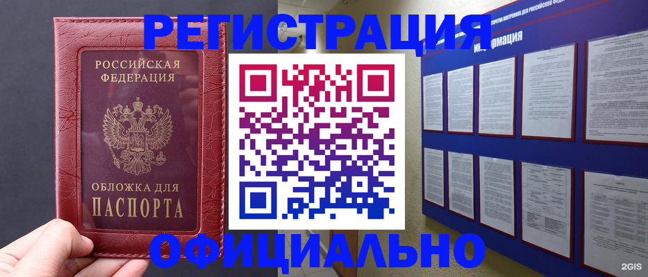 временная регистрация адрес в Шебекино