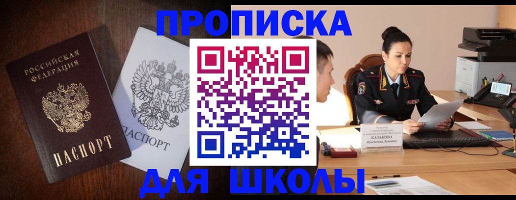 временная регистрация надежно в Шебекино