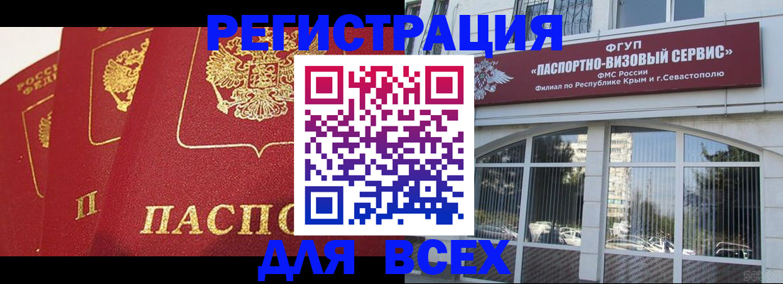 временная регистрация надежно в Шебекино