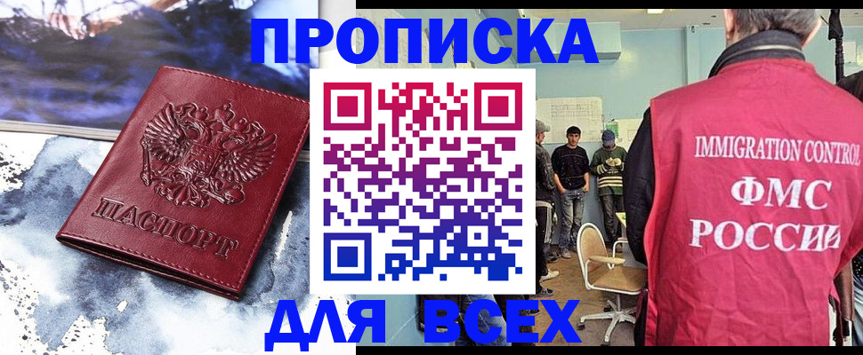 временная регистрация поиск в Шебекино